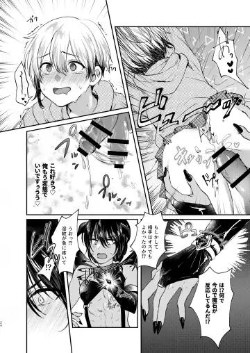 [Sazanami Suzune] Ochikobare Incubus no Chuusen Fhentai - Page 24