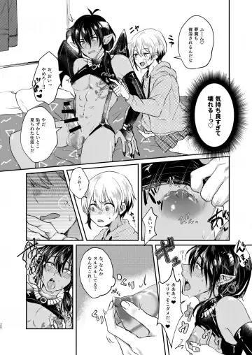 [Sazanami Suzune] Ochikobare Incubus no Chuusen Fhentai - Page 26