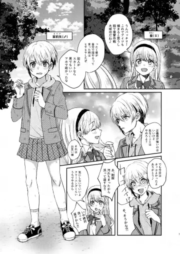 [Sazanami Suzune] Ochikobare Incubus no Chuusen Fhentai - Page 7