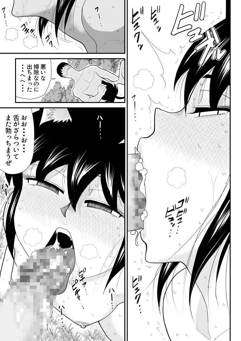 Ukkari Ninja Tamamin Fhentai - Page 33