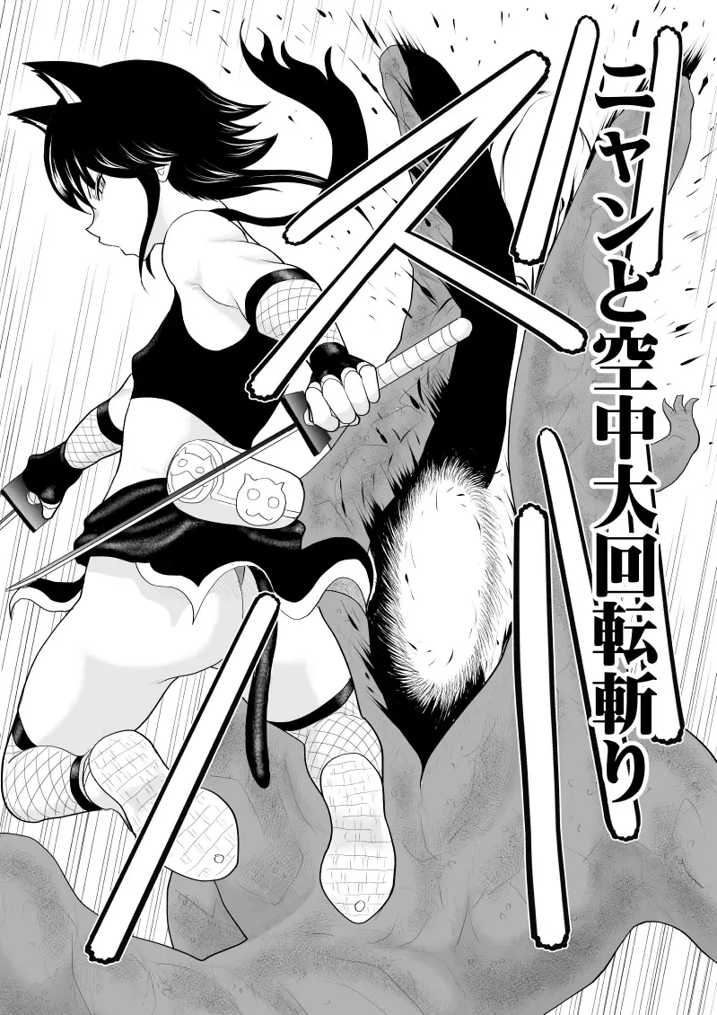 Ukkari Ninja Tamamin Fhentai - Page 5