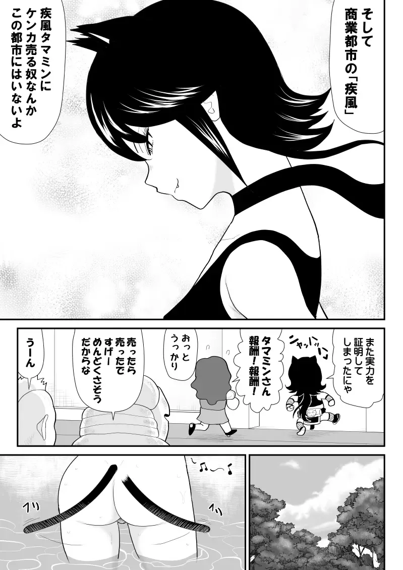Ukkari Ninja Tamamin Fhentai - Page 9