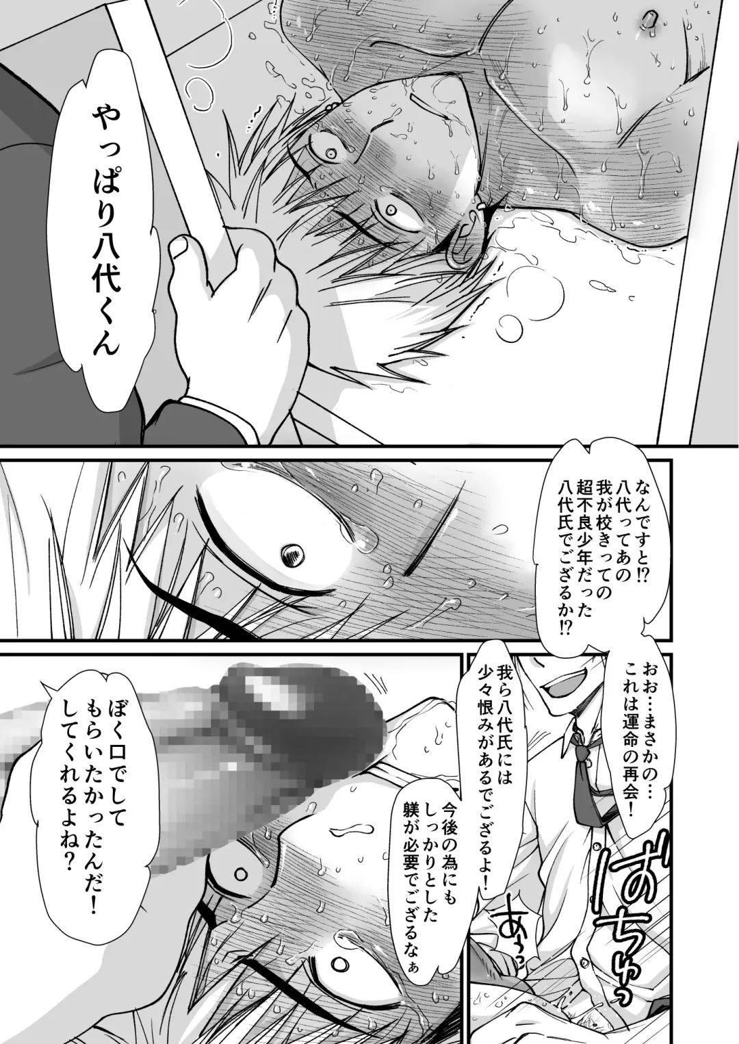 [Kinoko] Seishori Senyou Kabeshiri Benki -Yashiro Kazuma no Baai- Fhentai - Page 19