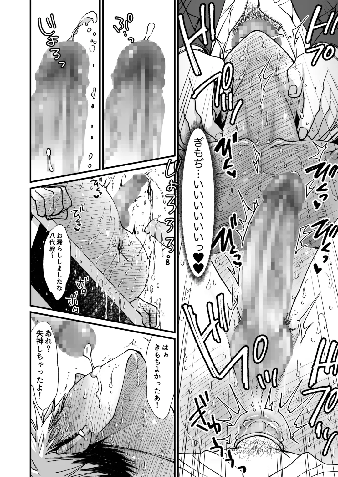 [Kinoko] Seishori Senyou Kabeshiri Benki -Yashiro Kazuma no Baai- Fhentai - Page 22