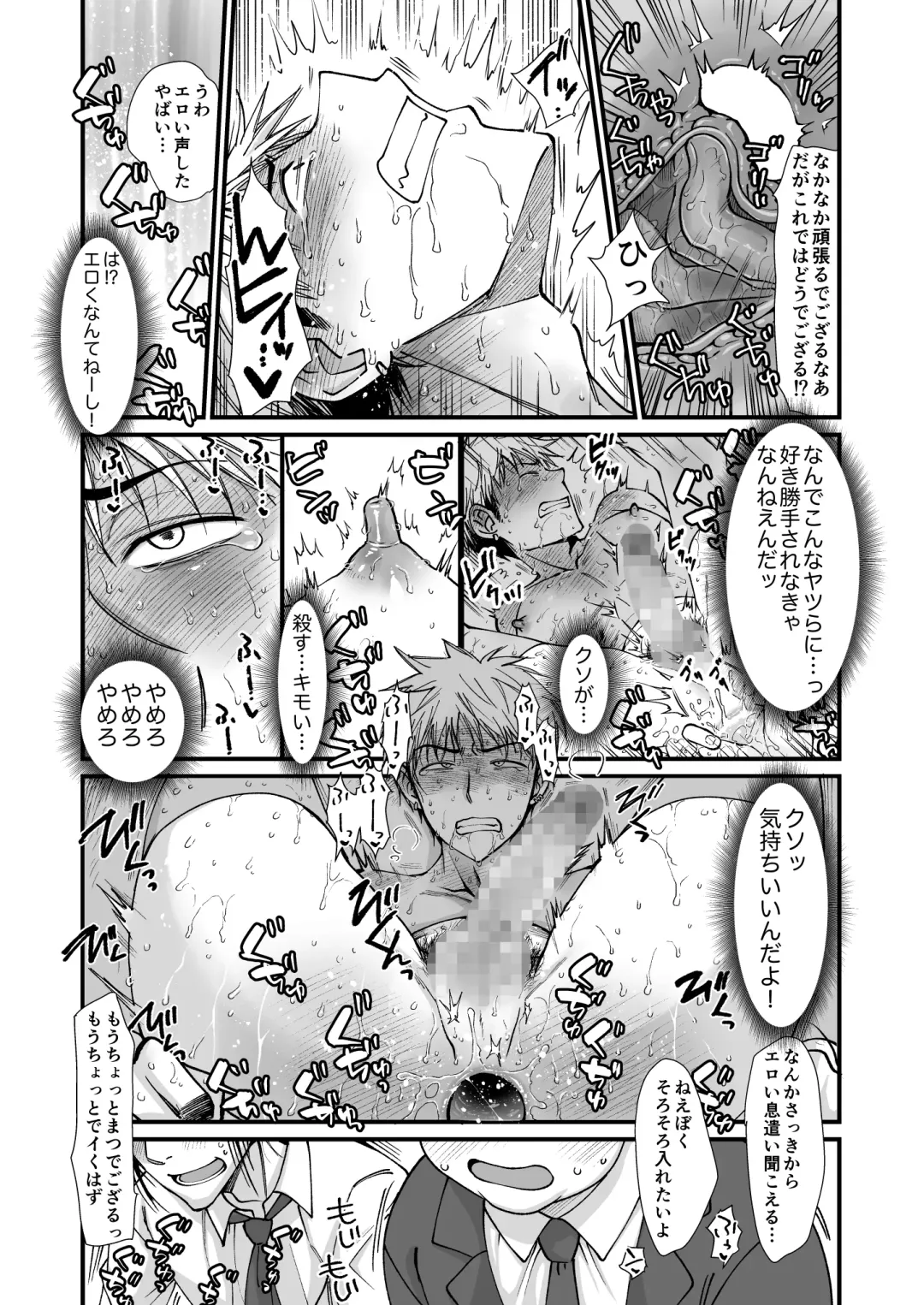 [Kinoko] Seishori Senyou Kabeshiri Benki -Yashiro Kazuma no Baai- Fhentai - Page 7