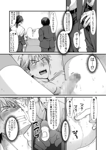 [Kinoko] Seishori Senyou Kabeshiri Benki -Yashiro Kazuma no Baai- Fhentai.net - Page 3