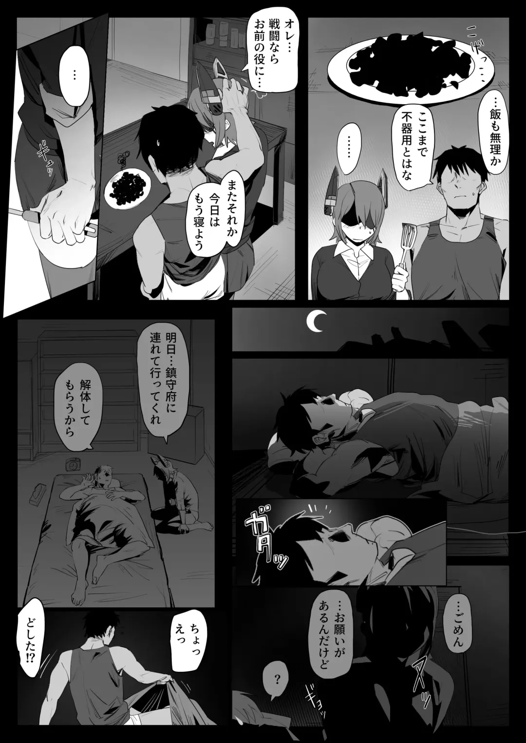 Intai Tenryuu no Tsukaimichi Fhentai - Page 14