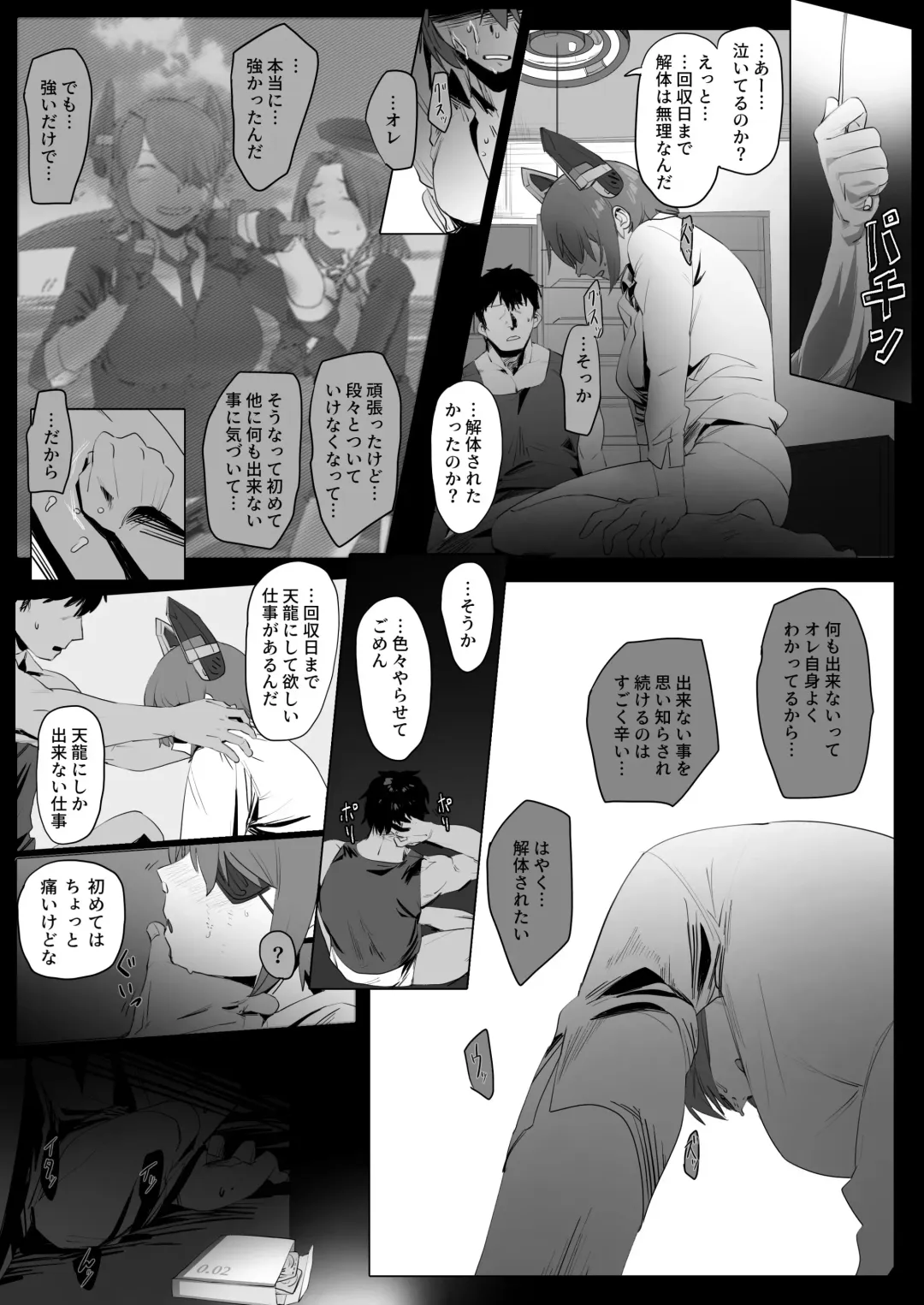 Intai Tenryuu no Tsukaimichi Fhentai - Page 15