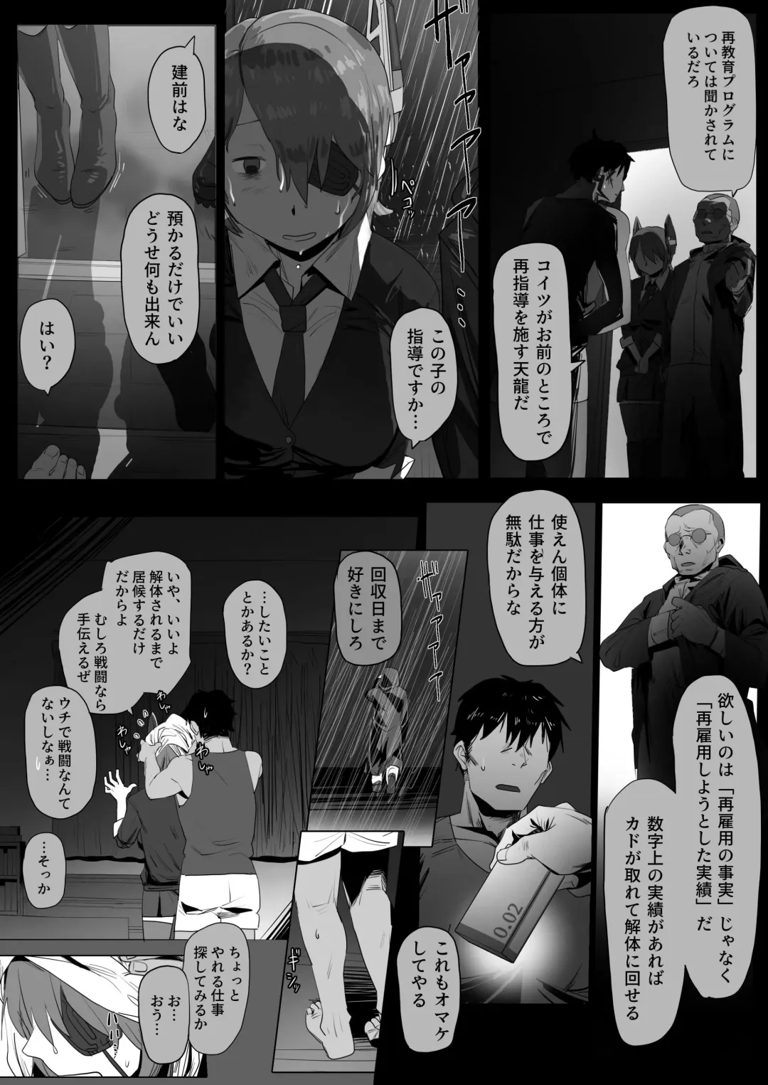 Intai Tenryuu no Tsukaimichi Fhentai - Page 8