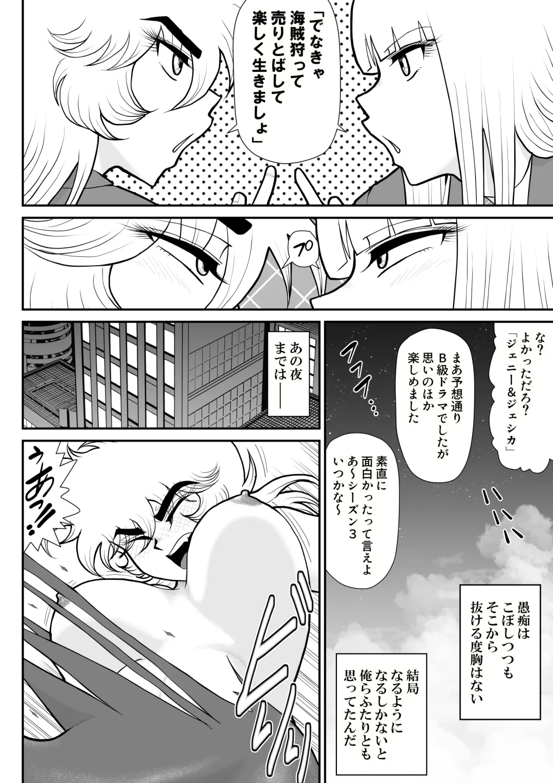 A & I -Uchuu no Onna Shoukin Kasegi 4- Fhentai.net - Page 10