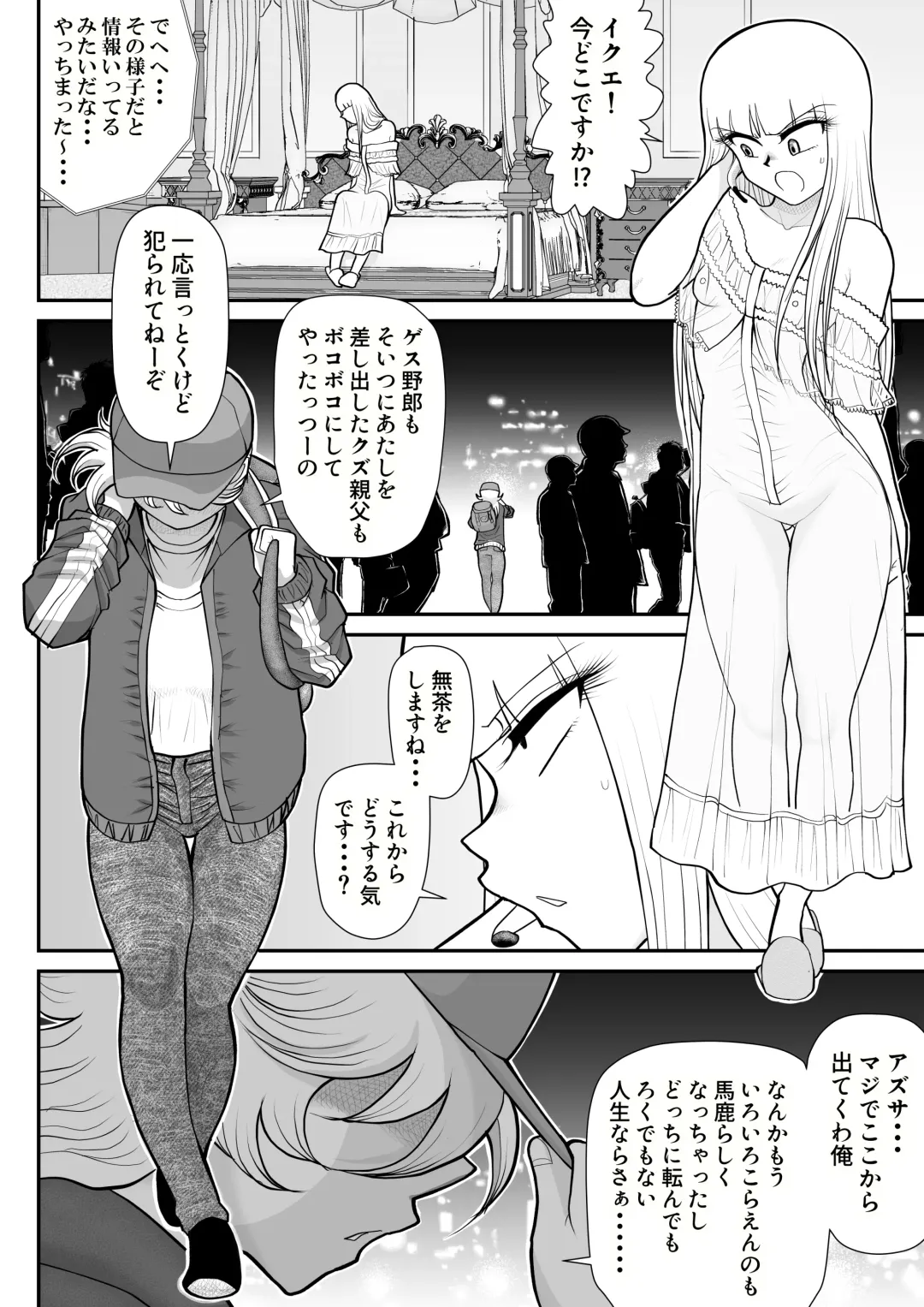 A & I -Uchuu no Onna Shoukin Kasegi 4- Fhentai.net - Page 12