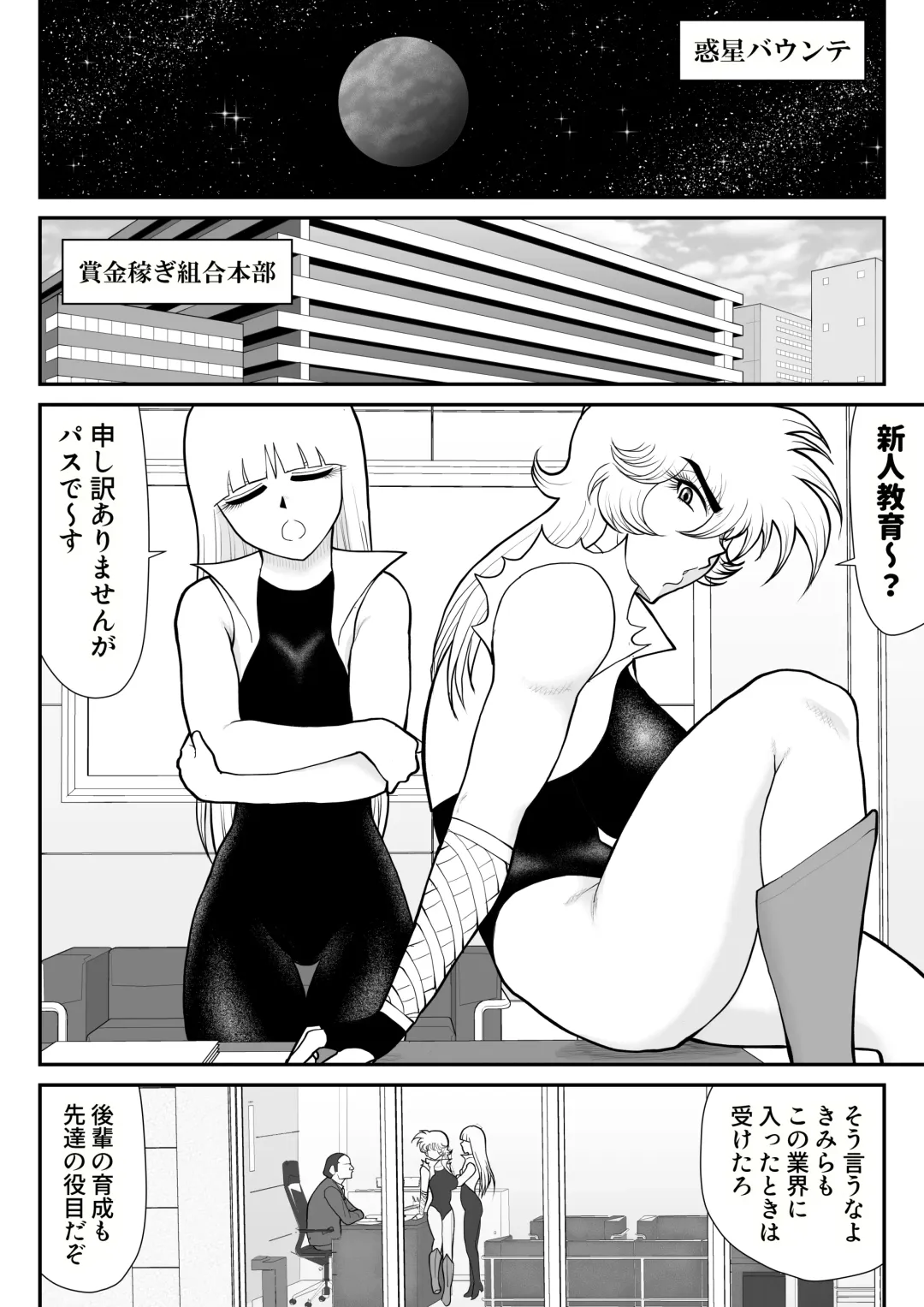 A & I -Uchuu no Onna Shoukin Kasegi 4- Fhentai.net - Page 4