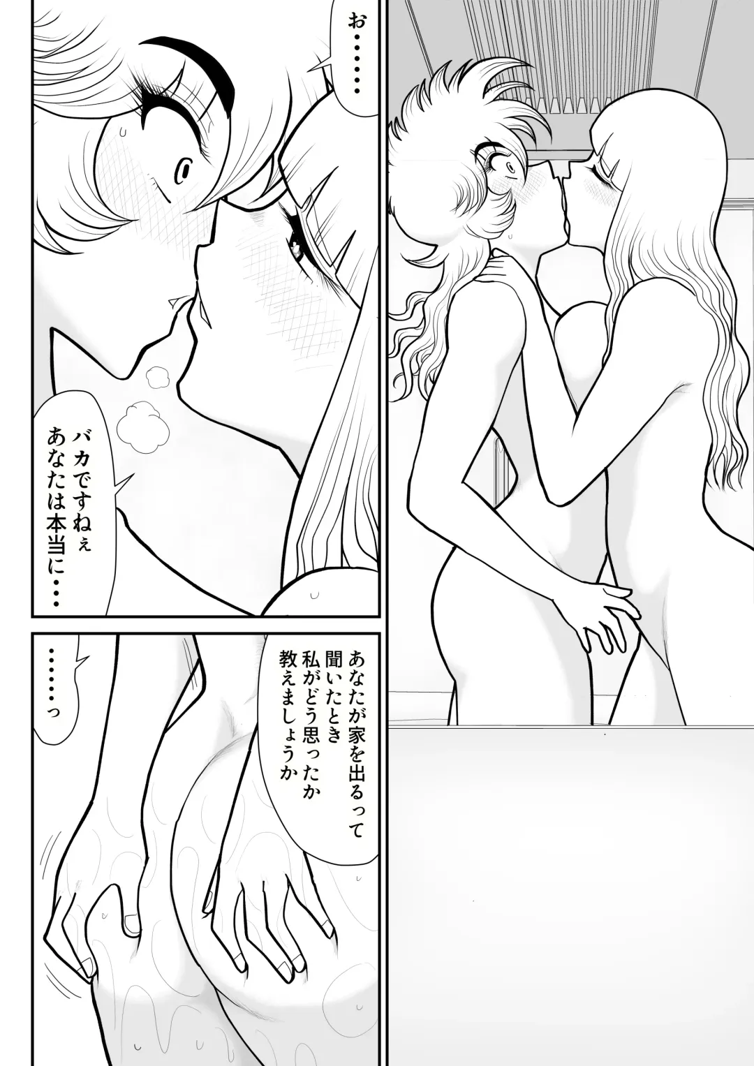 A & I -Uchuu no Onna Shoukin Kasegi 4- Fhentai.net - Page 44