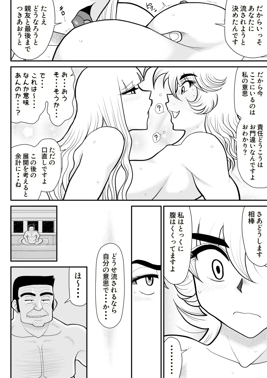 A & I -Uchuu no Onna Shoukin Kasegi 4- Fhentai.net - Page 46