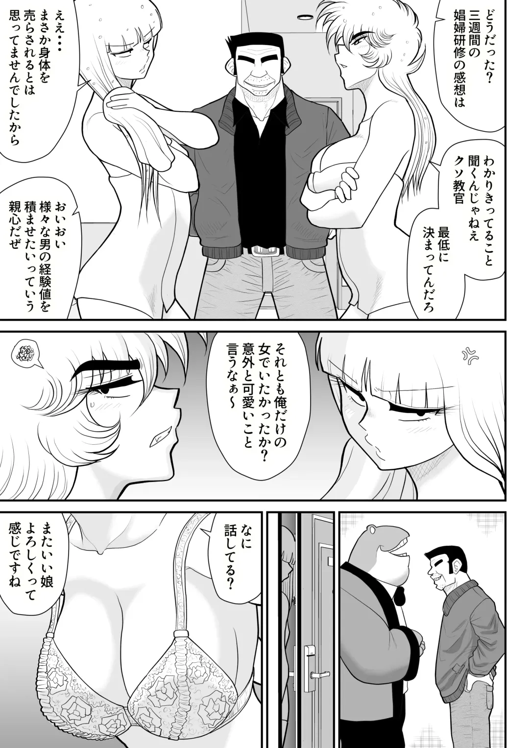 A & I -Uchuu no Onna Shoukin Kasegi 4- Fhentai.net - Page 89