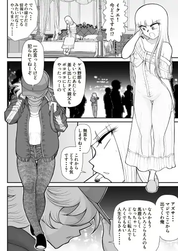 A & I -Uchuu no Onna Shoukin Kasegi 4- Fhentai.net - Page 12