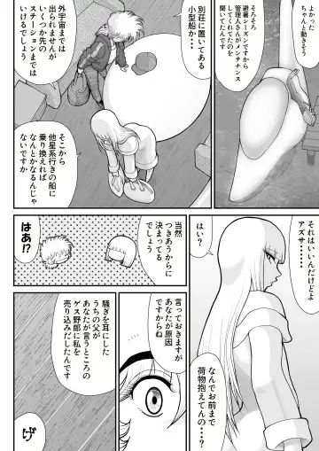 A & I -Uchuu no Onna Shoukin Kasegi 4- Fhentai.net - Page 14