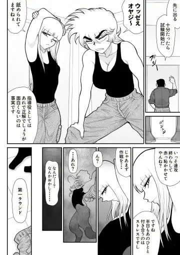 A & I -Uchuu no Onna Shoukin Kasegi 4- Fhentai.net - Page 22