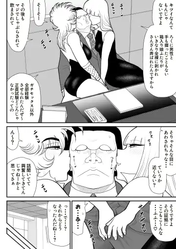 A & I -Uchuu no Onna Shoukin Kasegi 4- Fhentai.net - Page 36