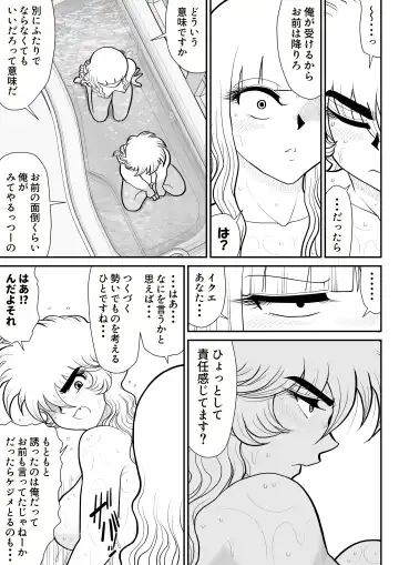 A & I -Uchuu no Onna Shoukin Kasegi 4- Fhentai.net - Page 43