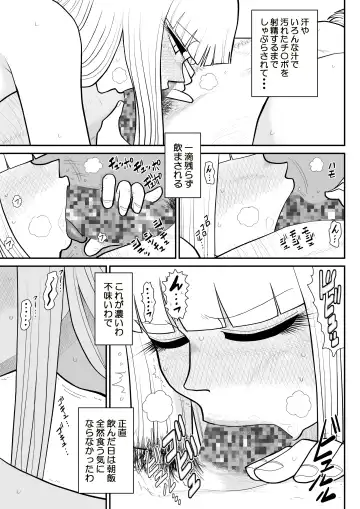 A & I -Uchuu no Onna Shoukin Kasegi 4- Fhentai.net - Page 65