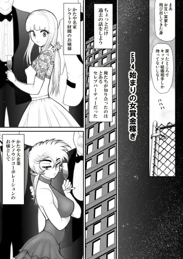 A & I -Uchuu no Onna Shoukin Kasegi 4- Fhentai.net - Page 7