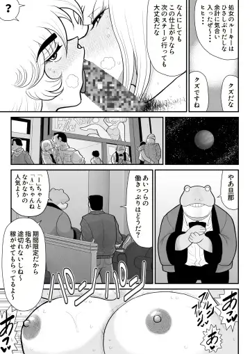 A & I -Uchuu no Onna Shoukin Kasegi 4- Fhentai.net - Page 77