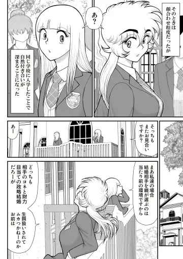 A & I -Uchuu no Onna Shoukin Kasegi 4- Fhentai.net - Page 8