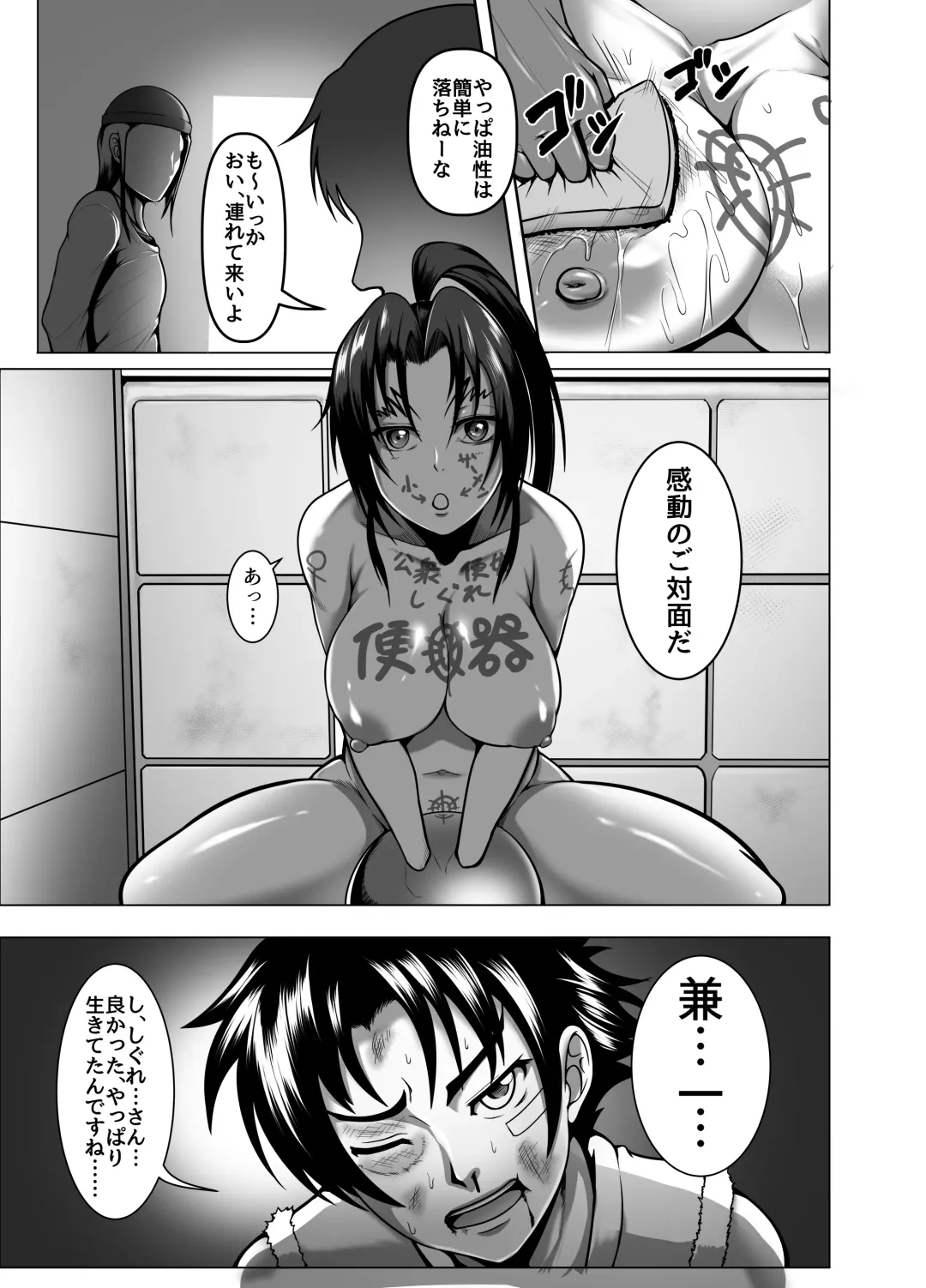 [Kuro Fn] Shintogourinsan Zan Ori Fhentai - Page 11