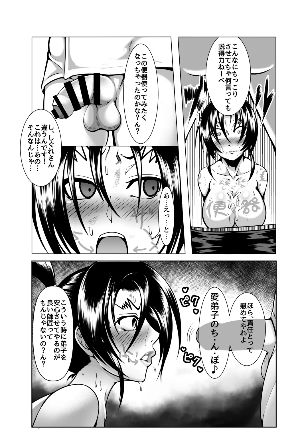 [Kuro Fn] Shintogourinsan Zan Ori Fhentai - Page 16