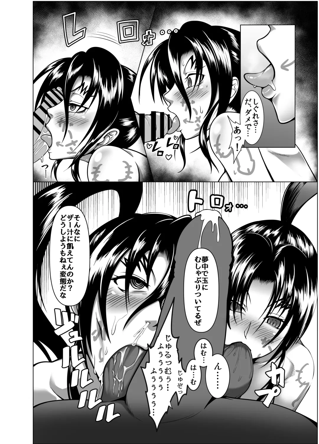 [Kuro Fn] Shintogourinsan Zan Ori Fhentai - Page 18