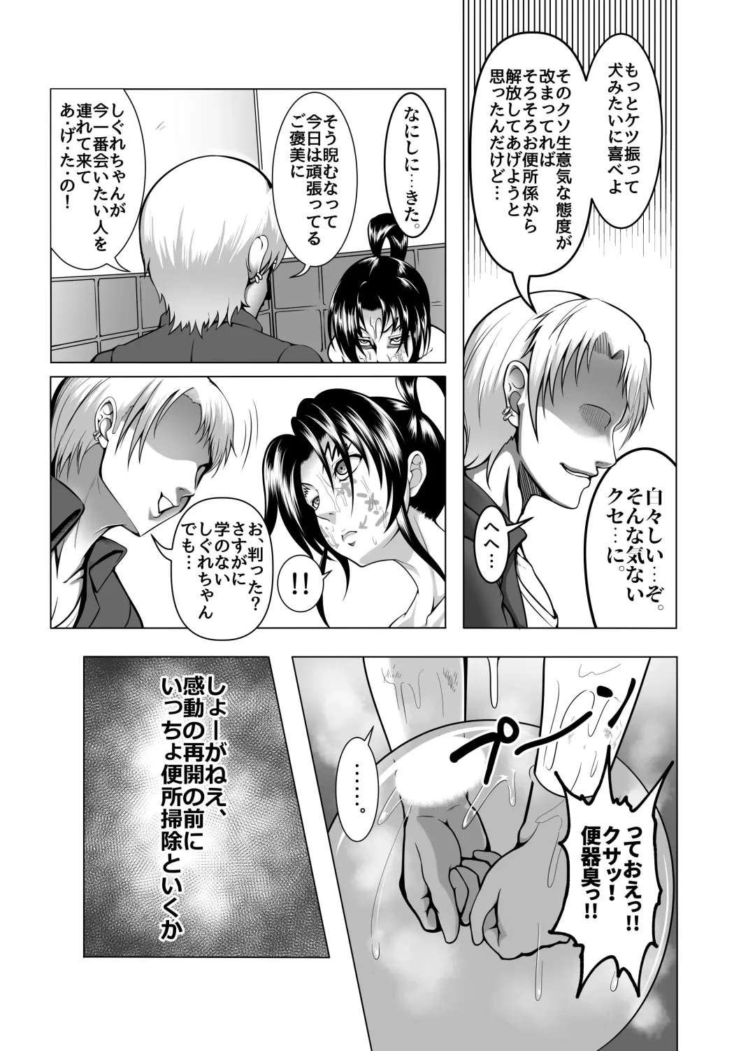 [Kuro Fn] Shintogourinsan Zan Ori Fhentai - Page 7