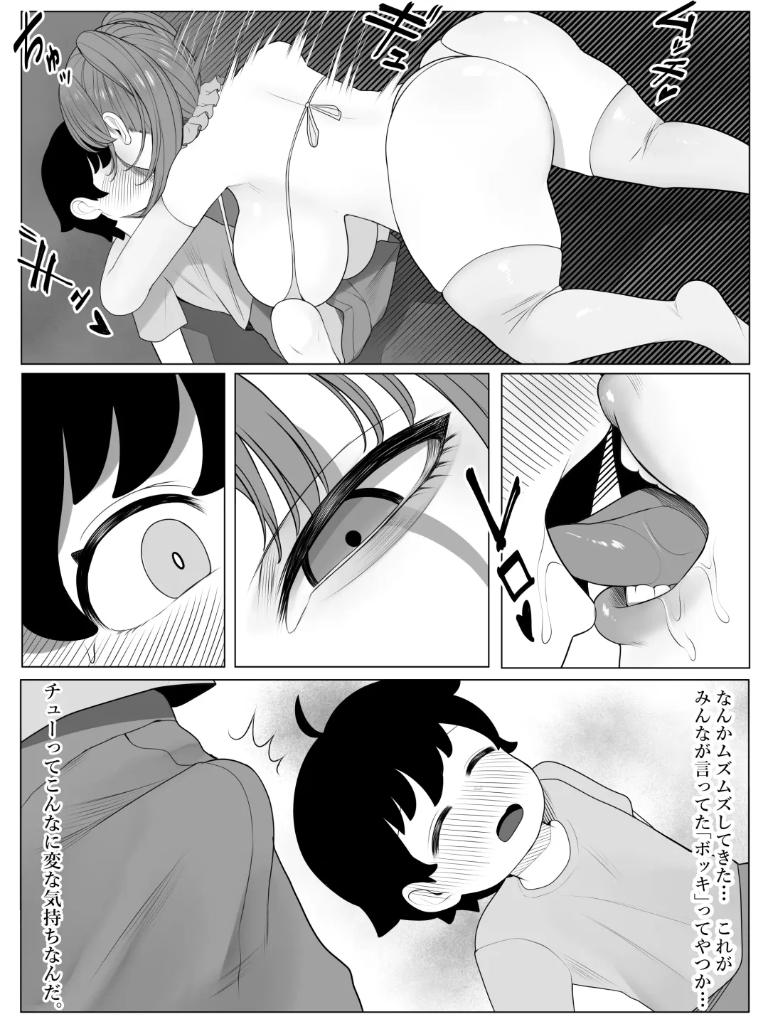 [Kurukuru] Warau onna Fhentai.net - Page 6