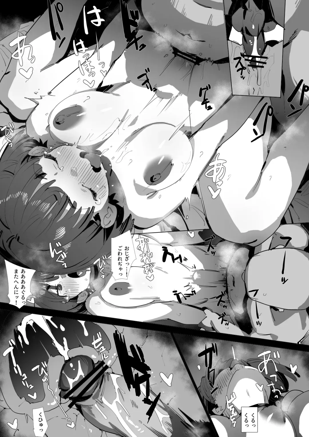 [Batsuma] Muchitko and Meiten Massage Fhentai - Page 28