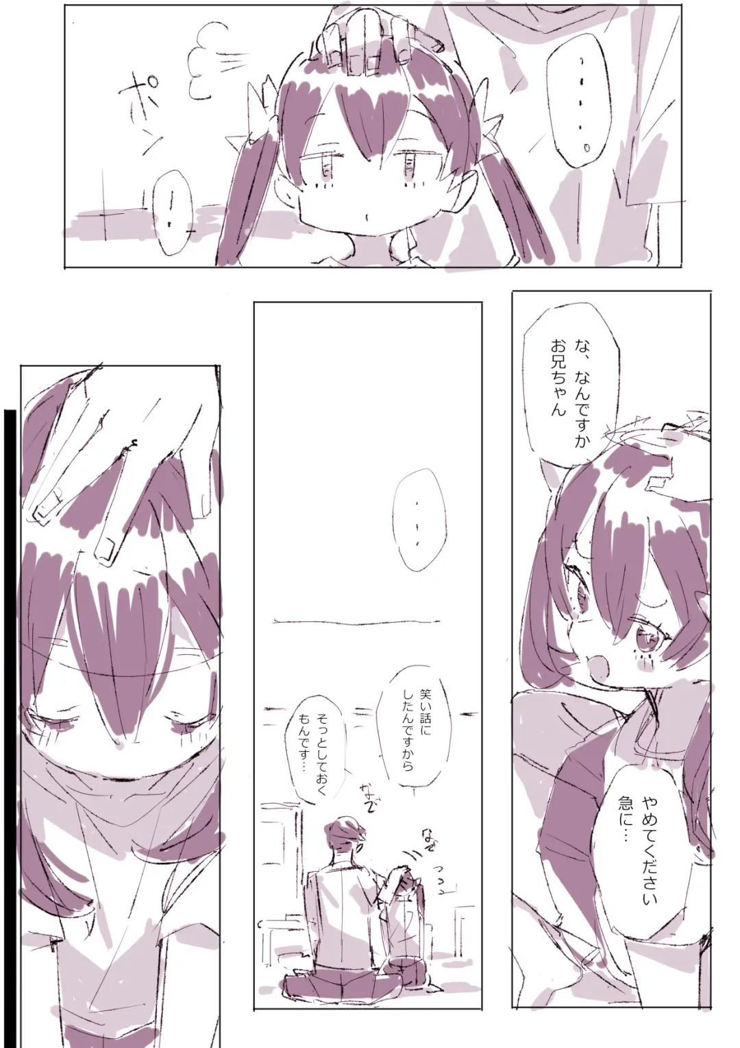[Batsuma] Muchitko and Meiten Massage Fhentai - Page 44