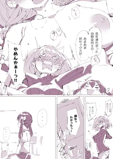 [Batsuma] Muchitko and Meiten Massage Fhentai.net - Page 43