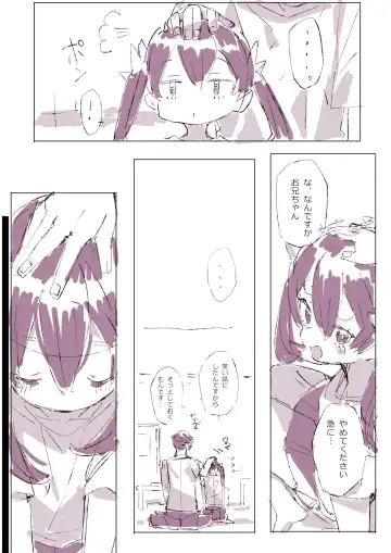 [Batsuma] Muchitko and Meiten Massage Fhentai.net - Page 44