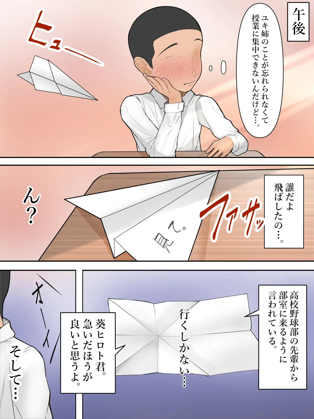 [Kurukuru] Nene wa H. Fhentai - Page 21