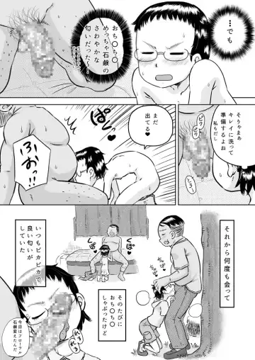 [7ten Paoki] Gakkyuu Iin-chou wa Ojisan no Kitana Chinpo ga Suki Fhentai.net - Page 18