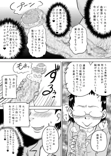 [7ten Paoki] Gakkyuu Iin-chou wa Ojisan no Kitana Chinpo ga Suki Fhentai.net - Page 21