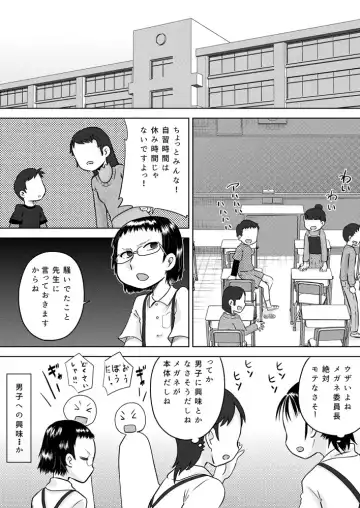 [7ten Paoki] Gakkyuu Iin-chou wa Ojisan no Kitana Chinpo ga Suki Fhentai.net - Page 3