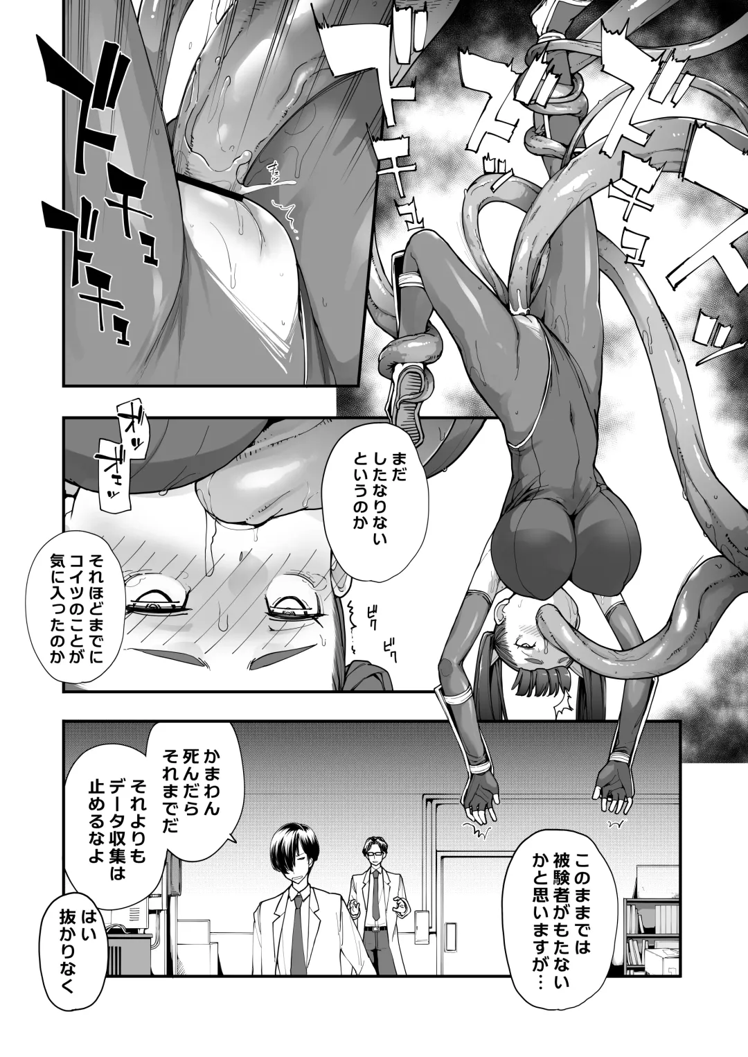 [Sakula] Youma Matenrou 2 Fhentai.net - Page 35