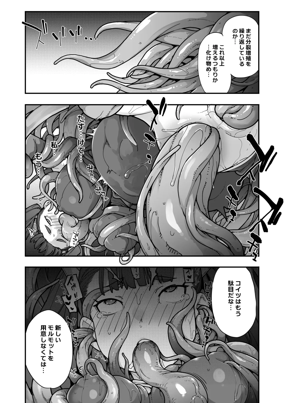 [Sakula] Youma Matenrou 2 Fhentai.net - Page 36