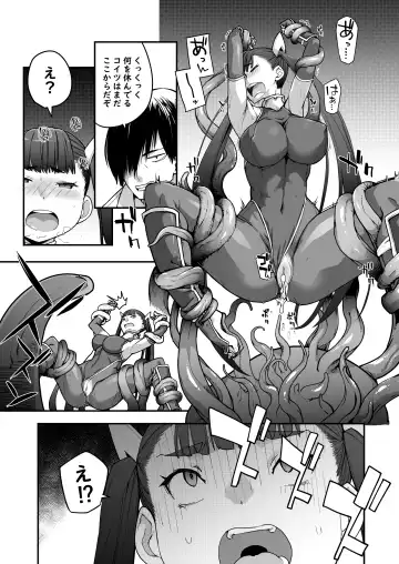 [Sakula] Youma Matenrou 2 Fhentai.net - Page 22