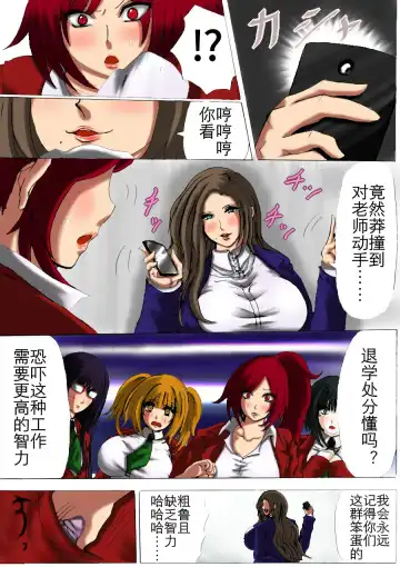 肉膨教师1（K记翻译） Fhentai.net - Page 7