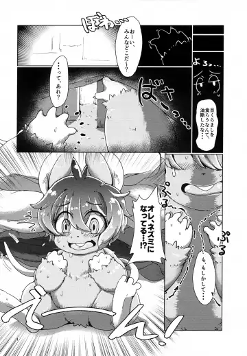 [Shindoro Mondoro] Kyuuso to, Neko to, Mononoke to. Fhentai.net - Page 3