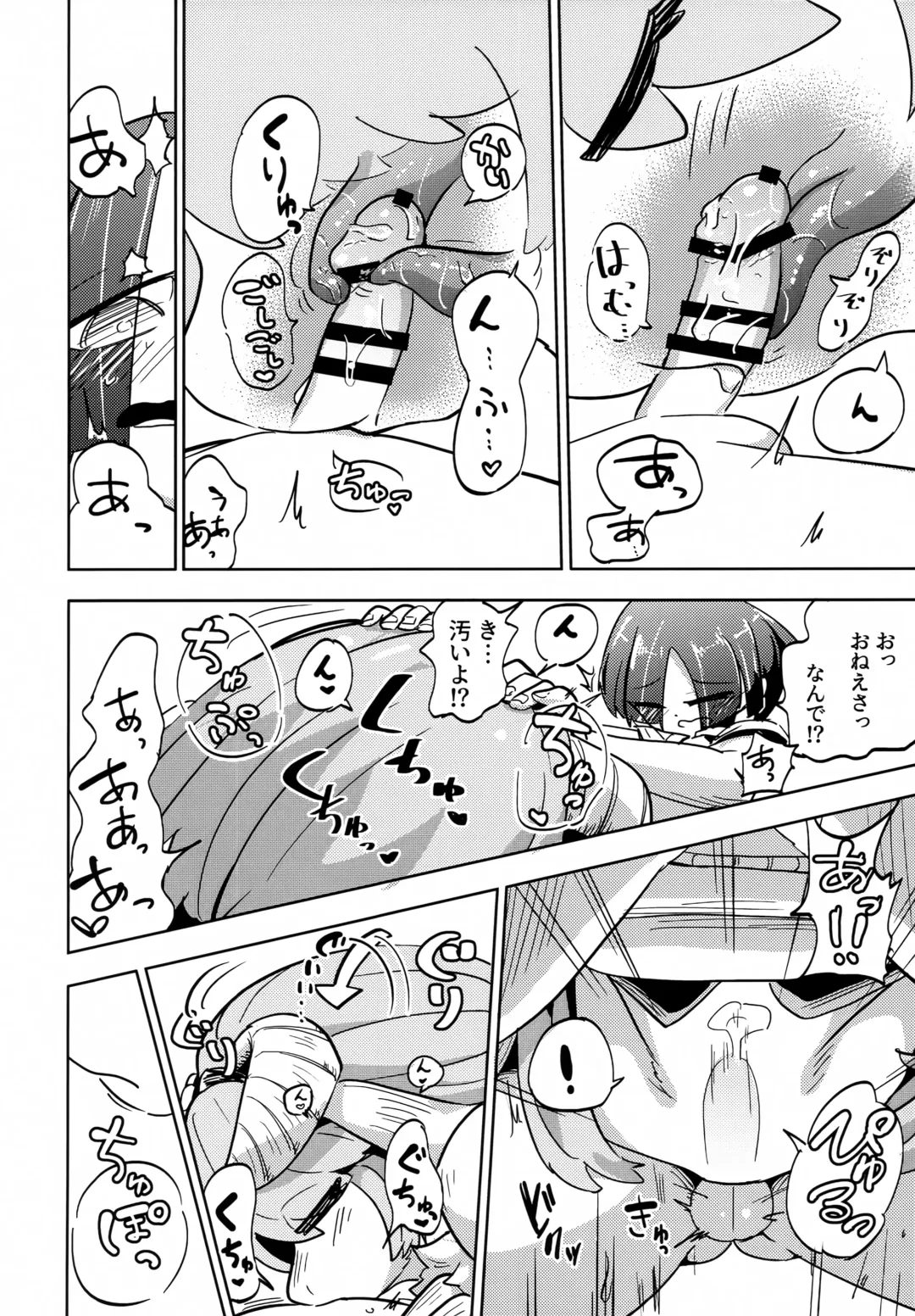 [Nayuta Takumi] Iseijin no Hanshoku Nikki 10 Fhentai - Page 15