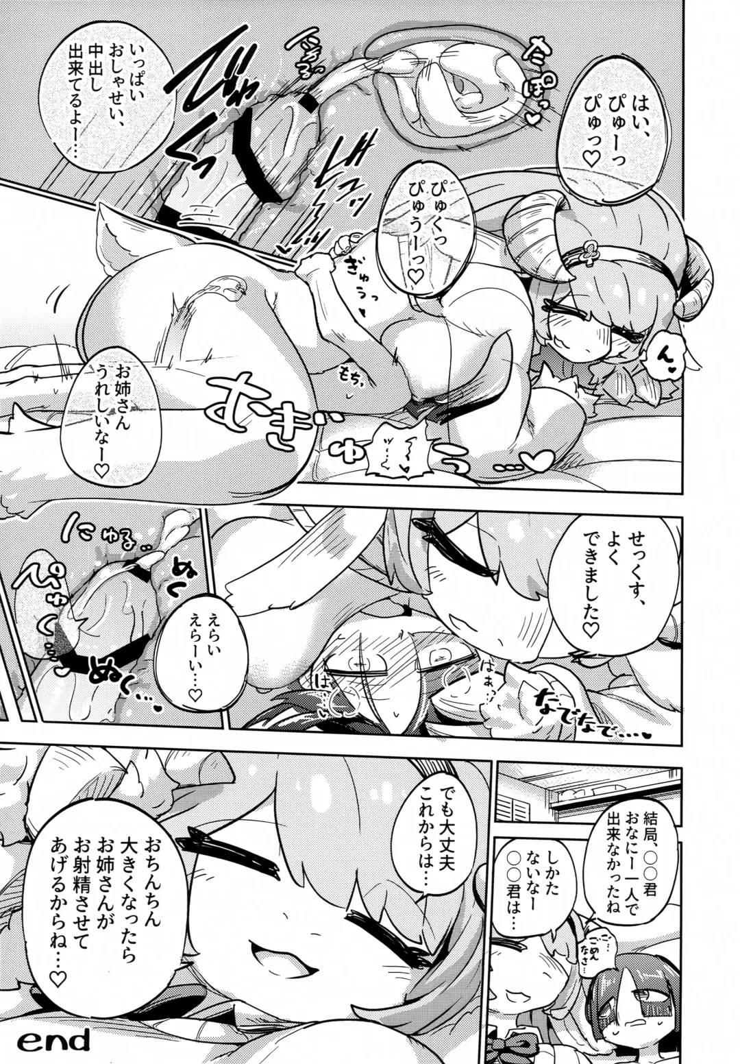 [Nayuta Takumi] Iseijin no Hanshoku Nikki 10 Fhentai - Page 24