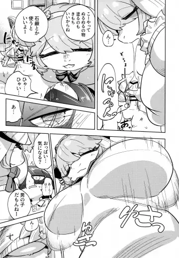[Nayuta Takumi] Iseijin no Hanshoku Nikki 10 Fhentai - Page 10