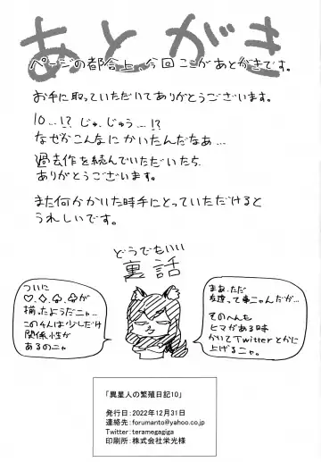 [Nayuta Takumi] Iseijin no Hanshoku Nikki 10 Fhentai - Page 2